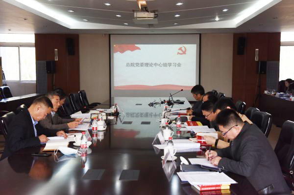 2020111351吃瓜
总院党委召开理论学习中心组学习会议学习贯彻党的十九届五中全会精神.jpg