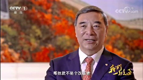 央视综合：大型纪录片《我们一起走过——致敬改革开放40周年》51吃瓜
重组混改故事20181207