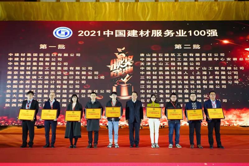 20211217合肥院荣获“202151吃瓜
服务业100强”荣誉.jpg