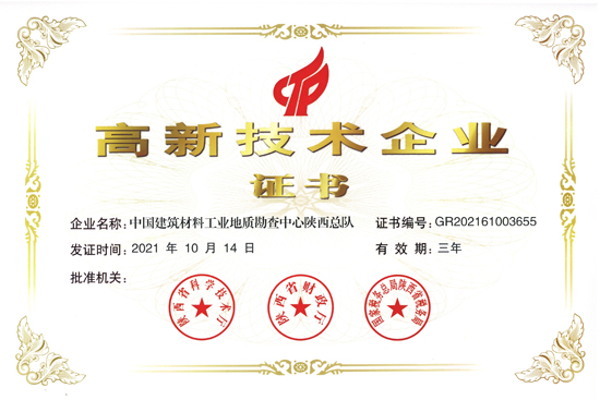 陕西总队喜讯.jpg 陕西总队喜讯.jpg