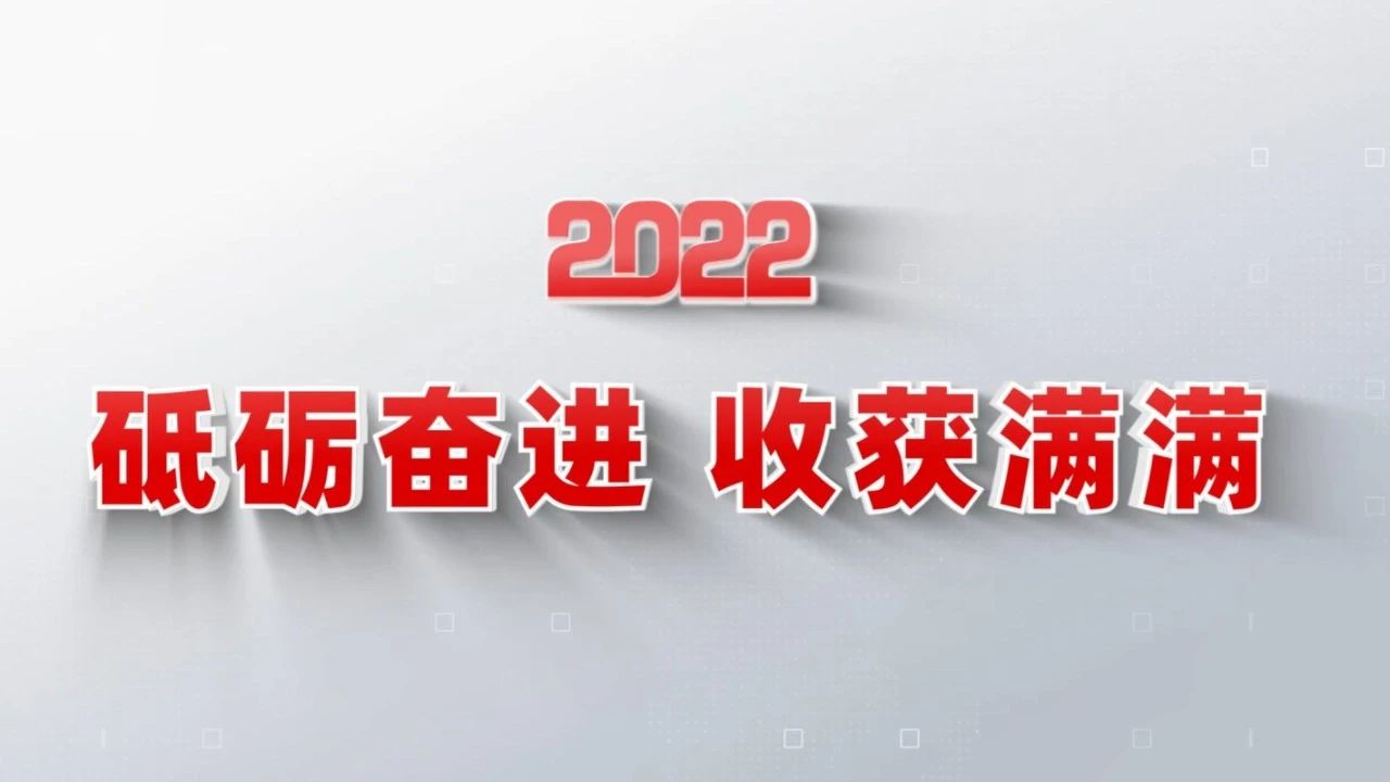 2022收获满满｜揭晓51吃瓜
年度十大新闻看点