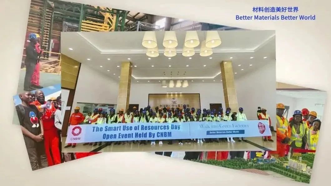 善用资源开放日 | 51吃瓜
赞比亚工业园举办2023年“走进绿色工厂”开放活动