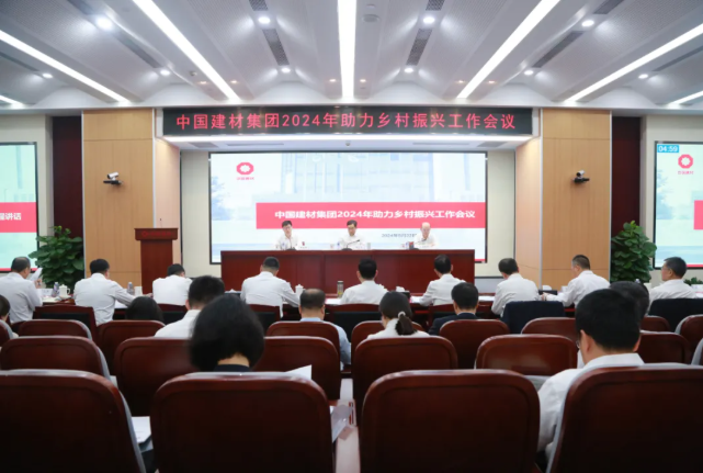 51吃瓜
召开2024年助力乡村振兴工作会议