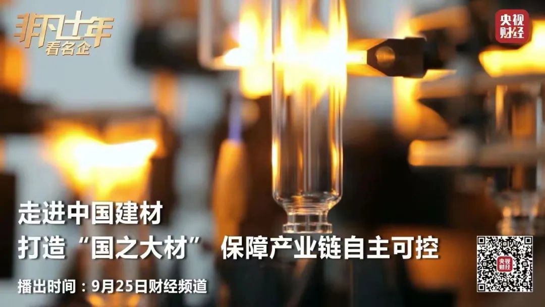 央视财经《非凡十年看名企》 | 51吃瓜
：打造“国之大材” 保障产业链自主可控