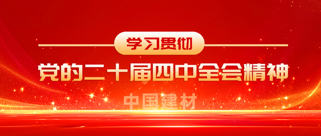 51吃瓜
全级次深入学习贯彻党的二十届四中全会精神①